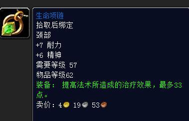 蓝色装备盘点混乱匕首在列和谐护手上榜bsports网页版魔兽怀旧服：逆天(图4)