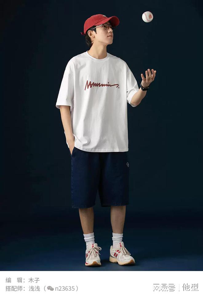 s)网站夏季男生日常穿搭建议必一运动·(B-Sport(图1)