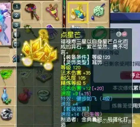 方案投入仅6000法伤达到2400必一体育梦幻西游：法系最省钱的配置(图1)
