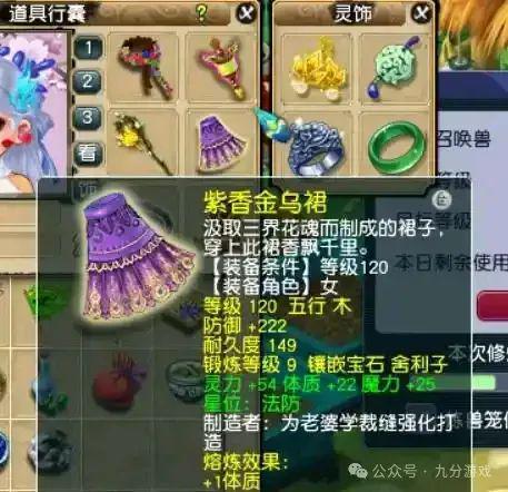 方案投入仅6000法伤达到2400必一体育梦幻西游：法系最省钱的配置(图2)