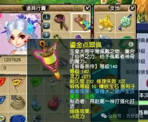 方案投入仅6000法伤达到2400必一体育梦幻西游：法系最省钱的配置(图3)