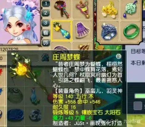 方案投入仅6000法伤达到2400必一体育梦幻西游：法系最省钱的配置(图4)