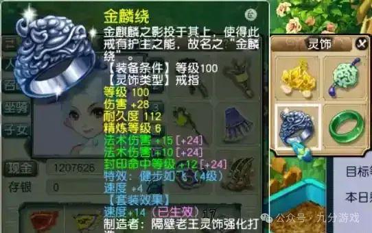 方案投入仅6000法伤达到2400必一体育梦幻西游：法系最省钱的配置(图6)