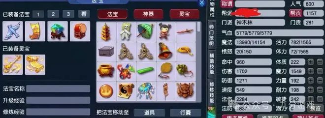 方案投入仅6000法伤达到2400必一体育梦幻西游：法系最省钱的配置(图7)