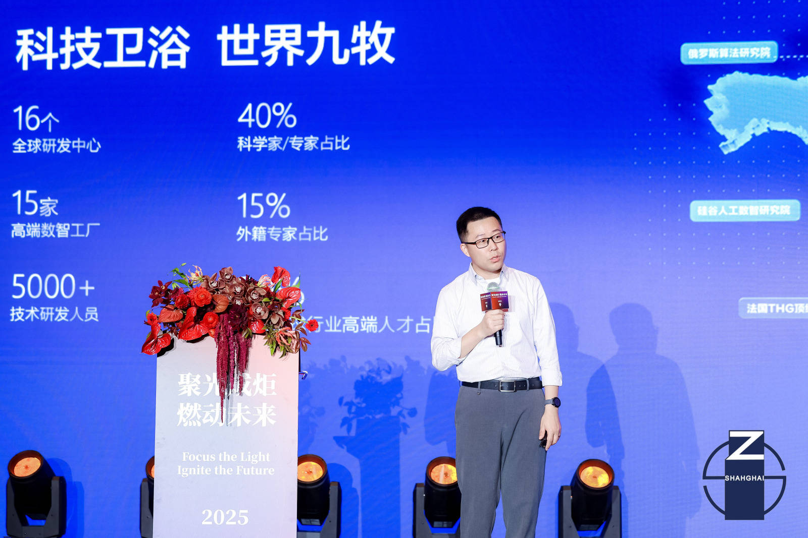 2024上海家装行业年度盛会圆满落幕bsport中国聚光成炬·燃动未来(图4)
