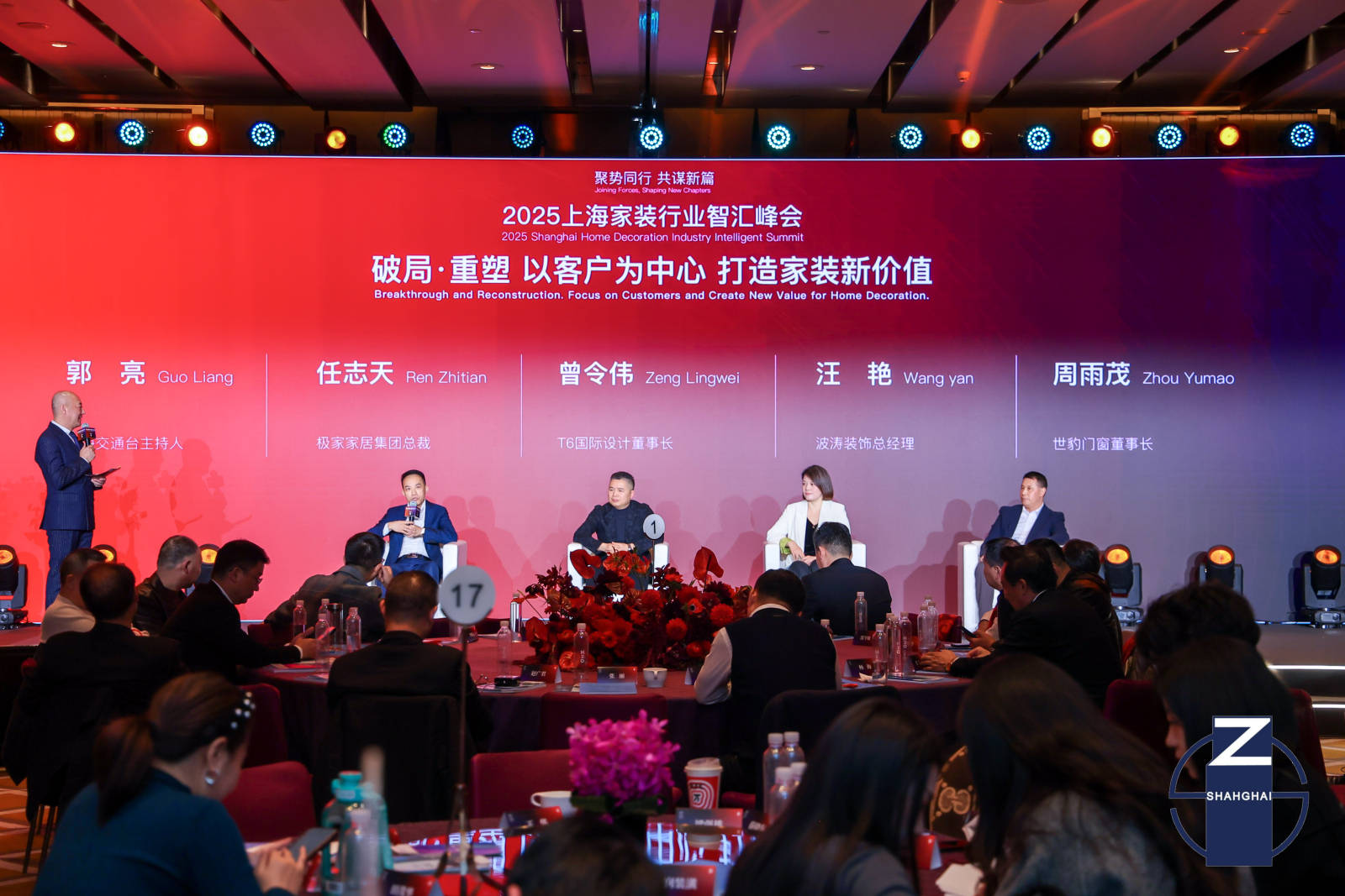 2024上海家装行业年度盛会圆满落幕bsport中国聚光成炬·燃动未来(图7)
