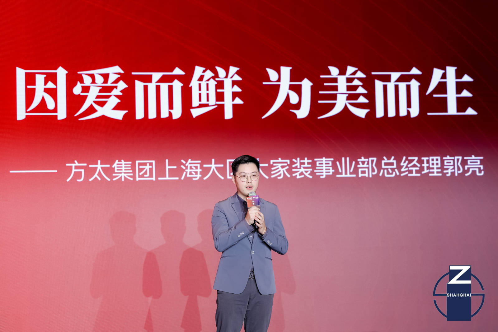 2024上海家装行业年度盛会圆满落幕bsport中国聚光成炬·燃动未来(图8)