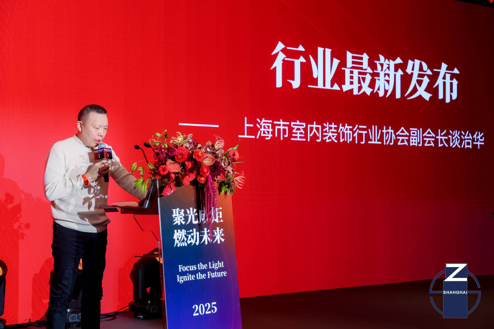 2024上海家装行业年度盛会圆满落幕bsport中国聚光成炬·燃动未来(图10)