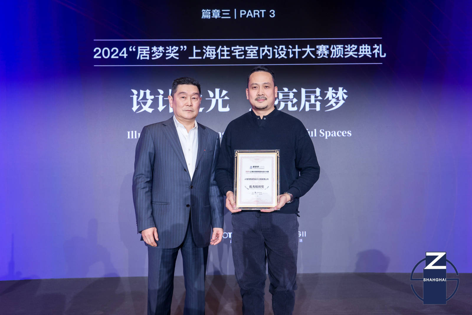 2024上海家装行业年度盛会圆满落幕bsport中国聚光成炬·燃动未来(图13)