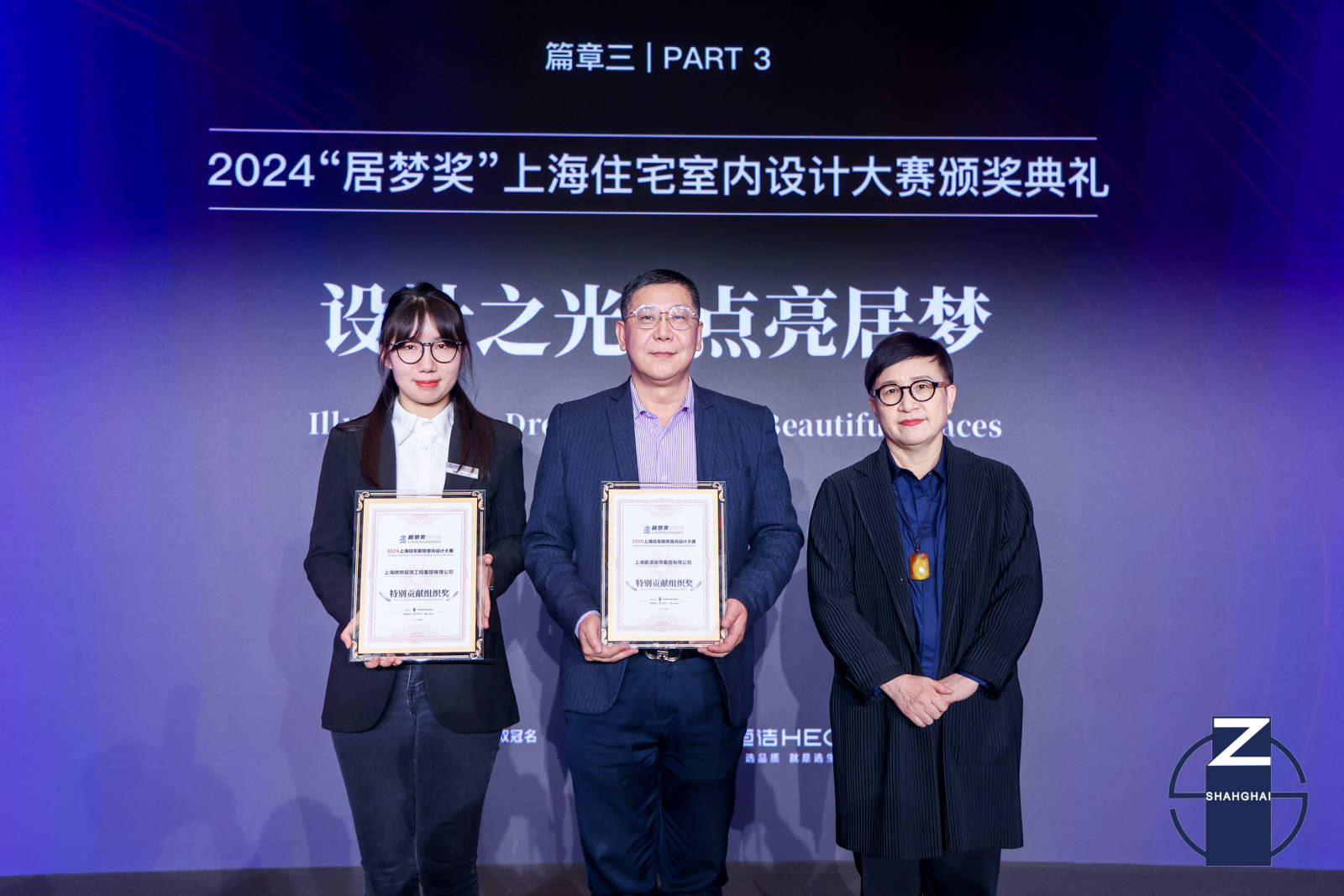 2024上海家装行业年度盛会圆满落幕bsport中国聚光成炬·燃动未来(图14)