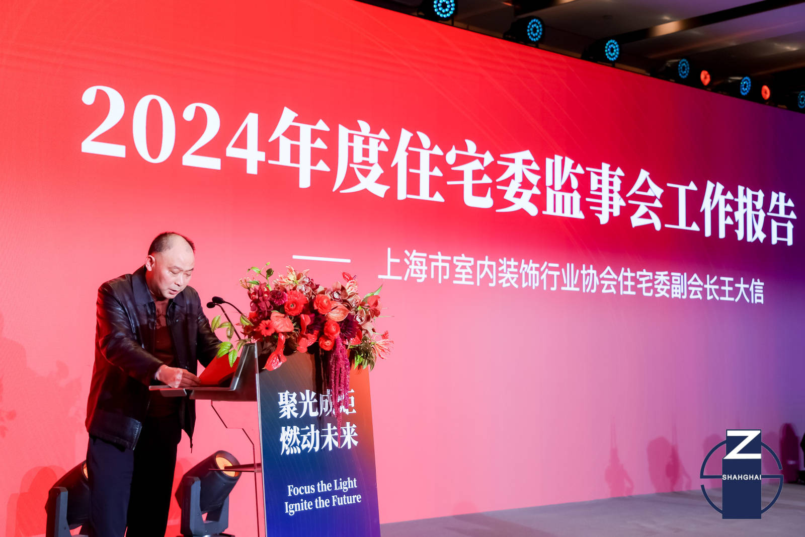 2024上海家装行业年度盛会圆满落幕bsport中国聚光成炬·燃动未来(图17)