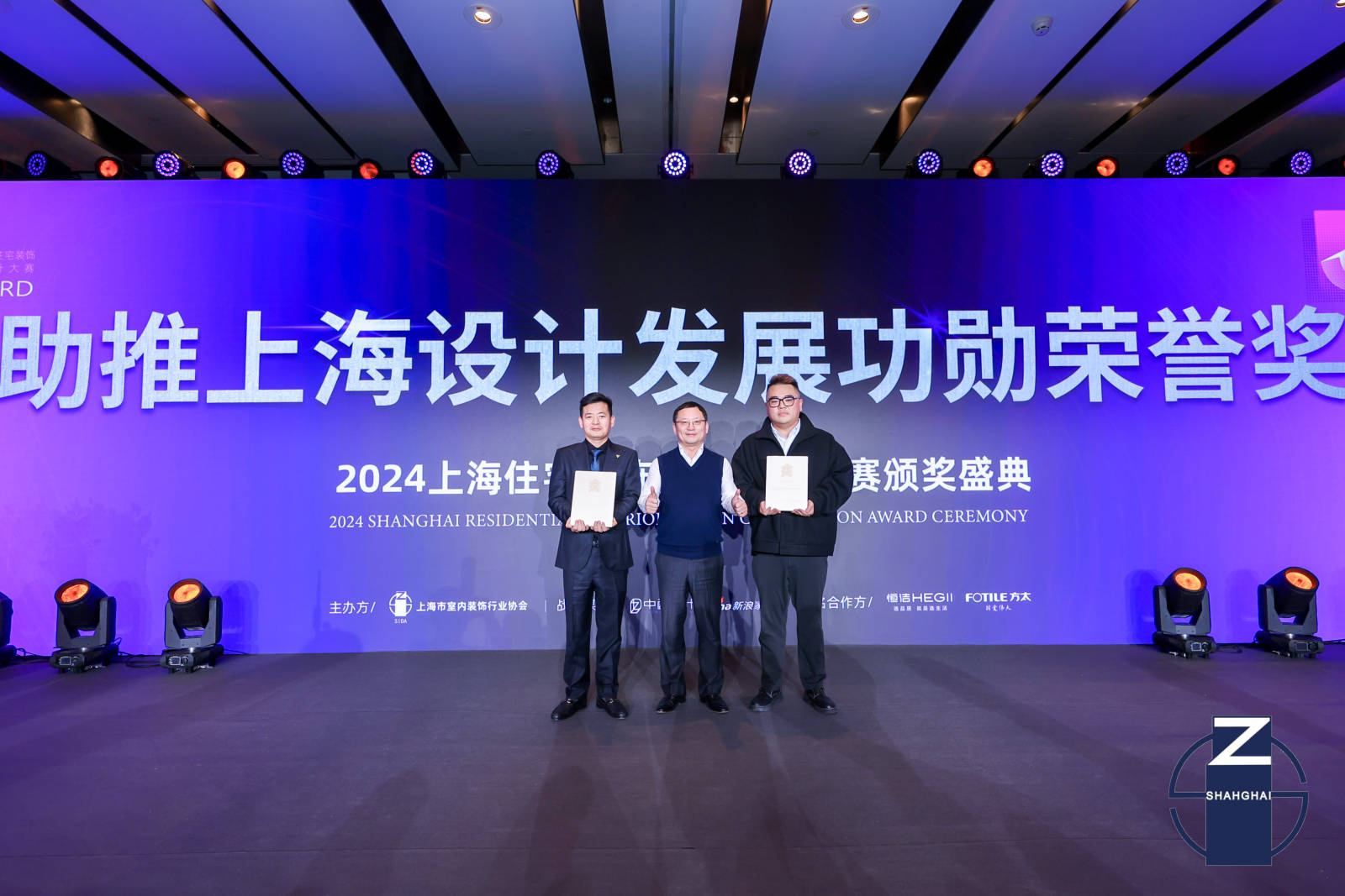 2024上海家装行业年度盛会圆满落幕bsport中国聚光成炬·燃动未来(图18)