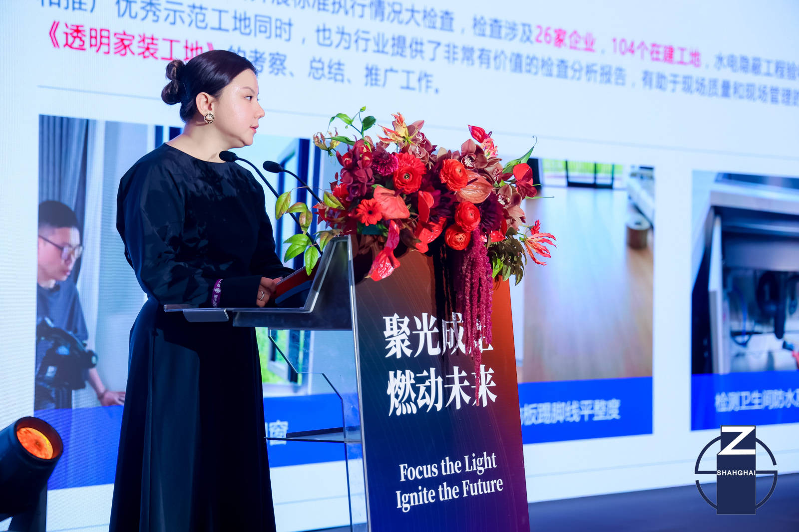 2024上海家装行业年度盛会圆满落幕bsport中国聚光成炬·燃动未来(图21)