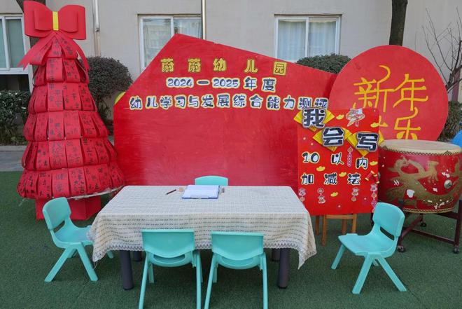 市蔚蔚幼儿园创新期末能力测评bsports体智大闯关襄阳(图9)
