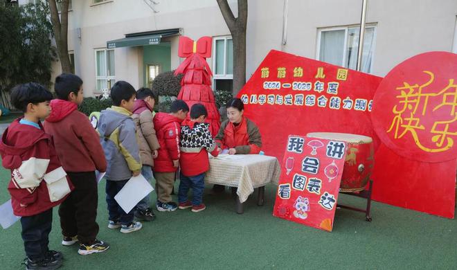 市蔚蔚幼儿园创新期末能力测评bsports体智大闯关襄阳(图7)