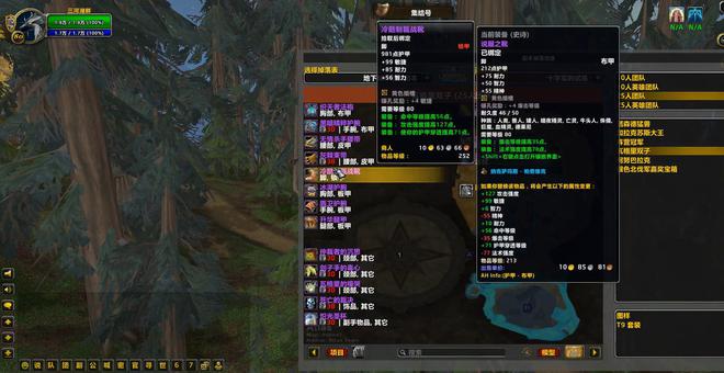 改属性一览毕业装备可要重新配了必一体育魔兽世界toc装备魔(图6)