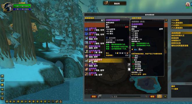 改属性一览毕业装备可要重新配了必一体育魔兽世界toc装备魔(图5)