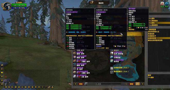 改属性一览毕业装备可要重新配了必一体育魔兽世界toc装备魔(图2)