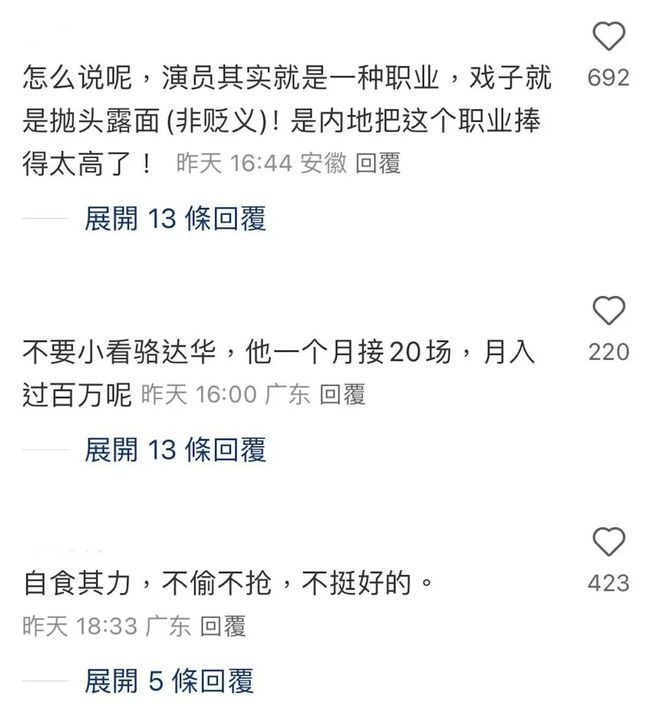 ！香港TVB演员收入竟然这么低！bsports网站登录完全想不到(图8)