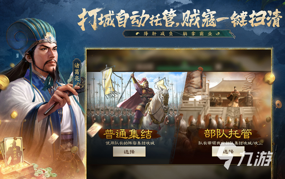 单机游戏推荐 2025热门的战棋游戏分享必一b体育app网页版登录十大经典战棋类(图9)