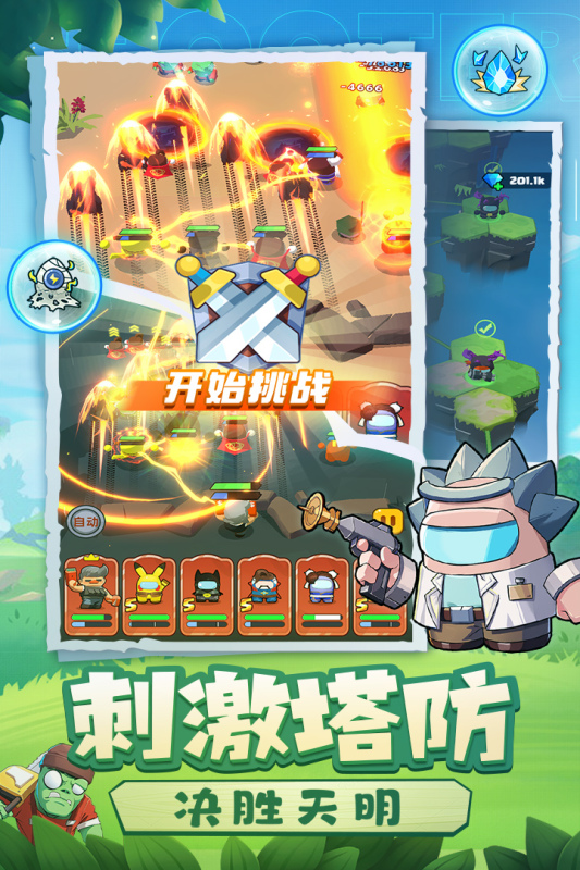 有哪些 2025耐玩的经典塔防游戏top10bsport体育入口热门的十大经典塔防游戏(图6)