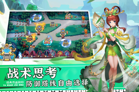 有哪些 2025耐玩的经典塔防游戏top10bsport体育入口热门的十大经典塔防游戏(图4)