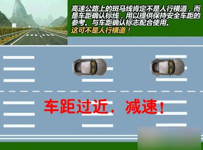 知识】高速公路行车安全指南必一体育【高速公路行车安全(图4)