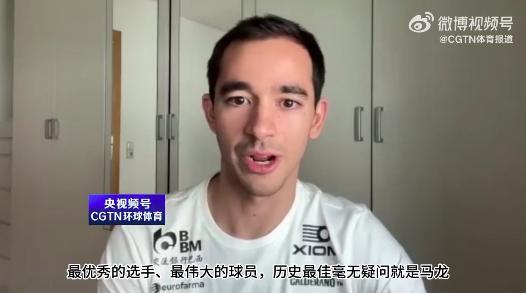 最伟大的球员、历史最佳毫无疑问就是马龙必一体育app网站雨果：最优秀的选手、