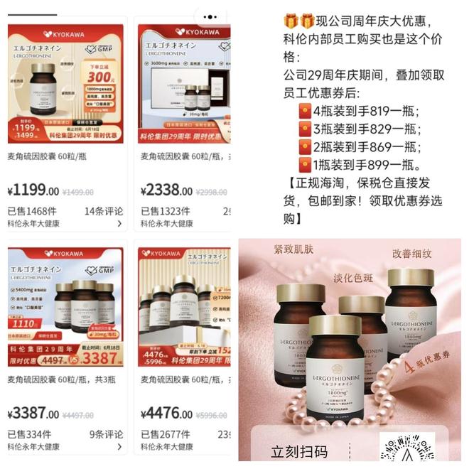 事长秀肌肉带货 科伦药业麦角硫因是“假药”还是真有效？bsports必一体育网页